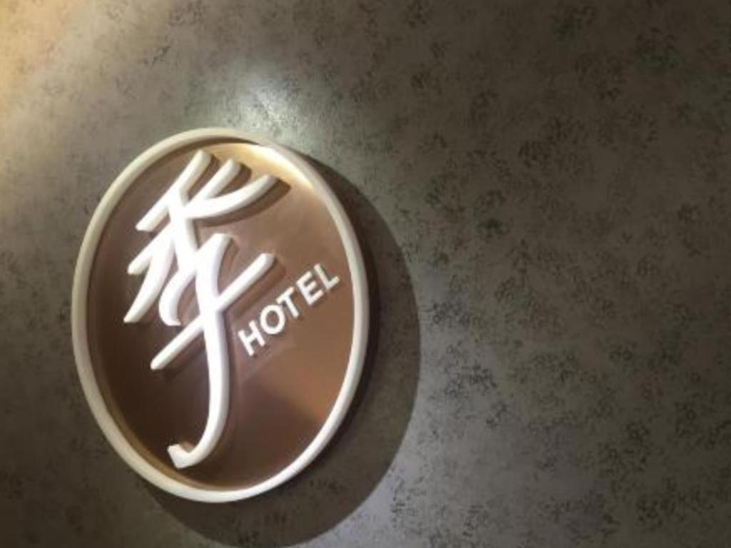 Ji Hotel Chengdu Global Center Dış mekan fotoğraf