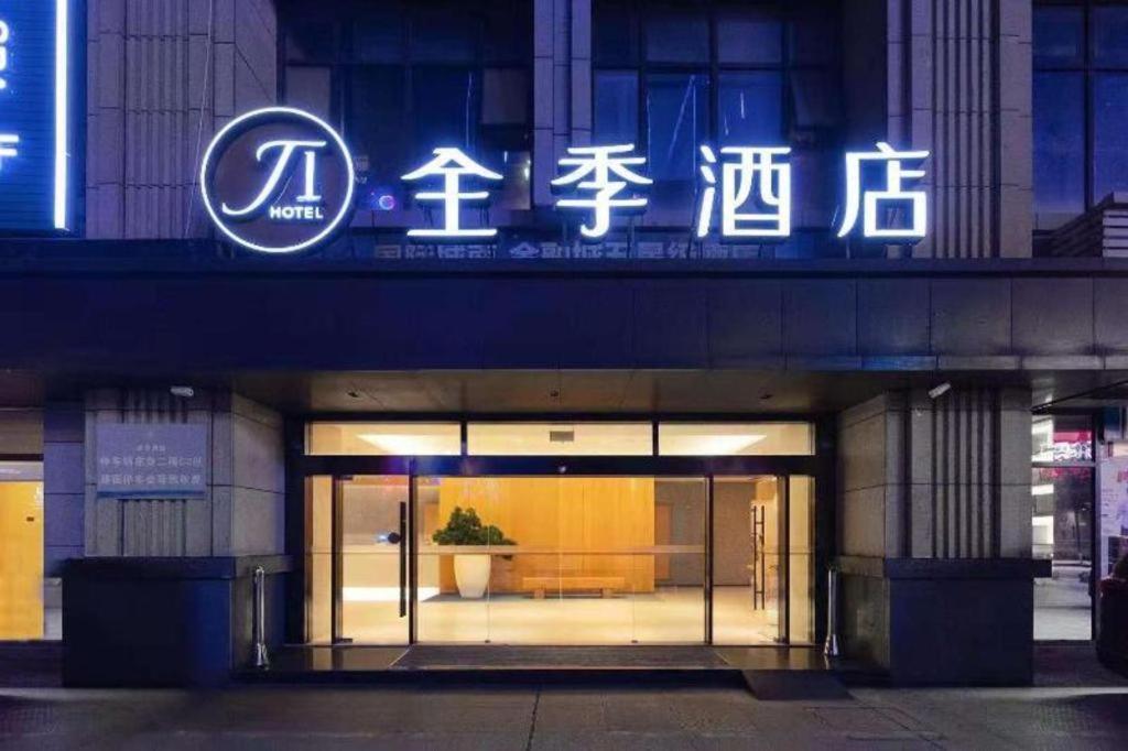 Ji Hotel Chengdu Global Center Dış mekan fotoğraf